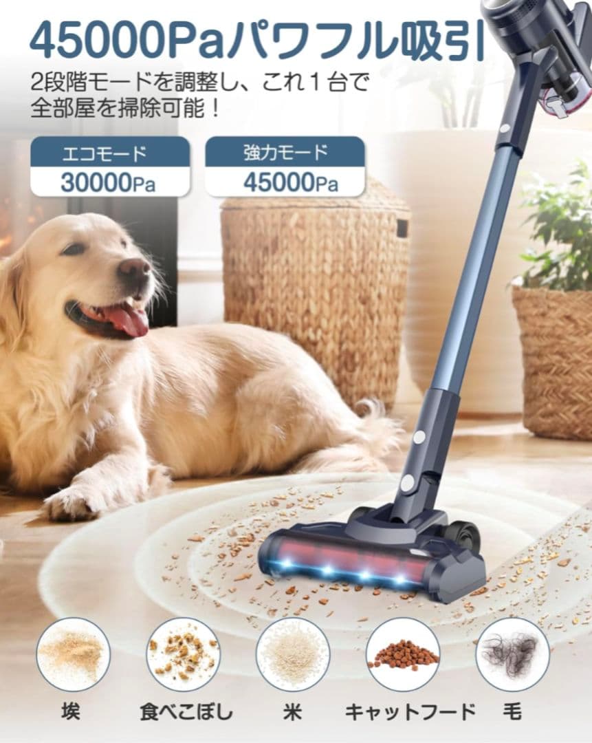 掃除機コードレス 45000pa超強力吸引 LEDライト 多重濾過 サイクロン式