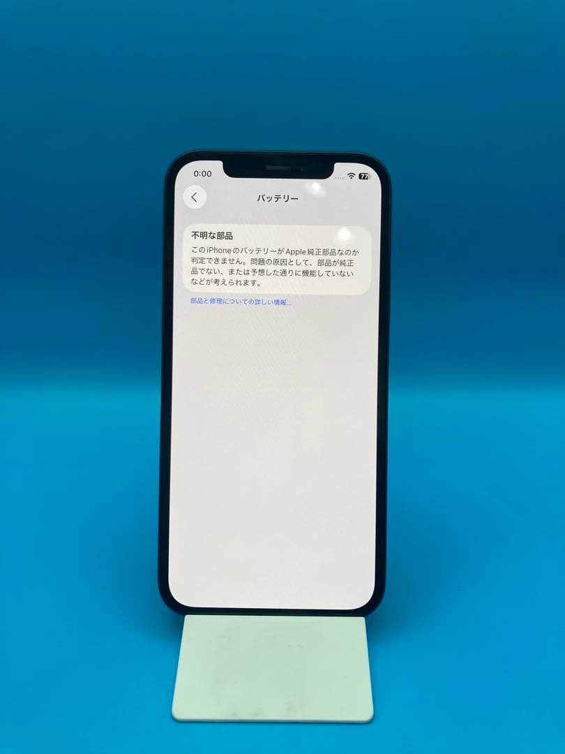 【748】Apple iPhone 12 64GB