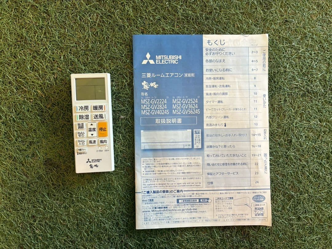 2104 三菱【MSZ-GV2224-W】2024年製 6畳 エアコン 中古