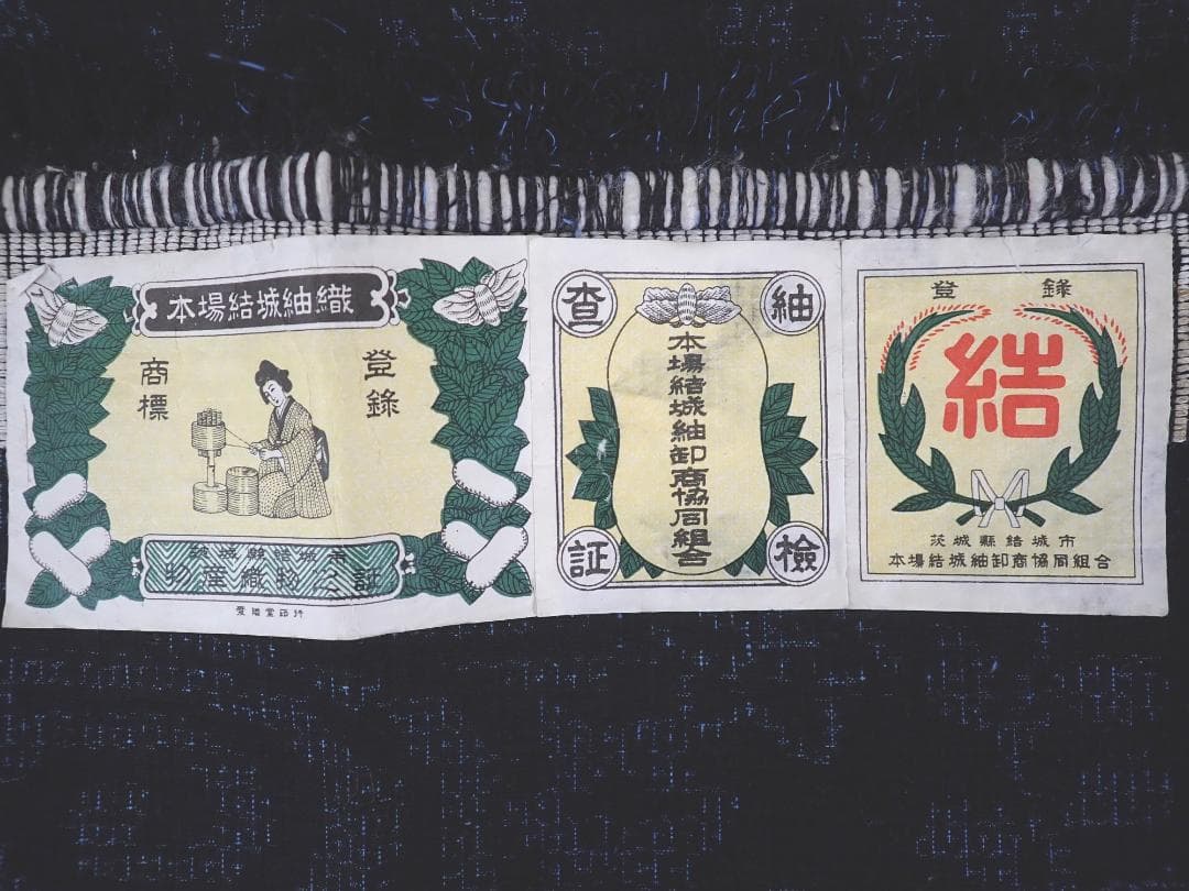 逸品 本場結城紬 証紙付 身丈157.5cm(+4cm) 真綿手紬 単衣仕立て