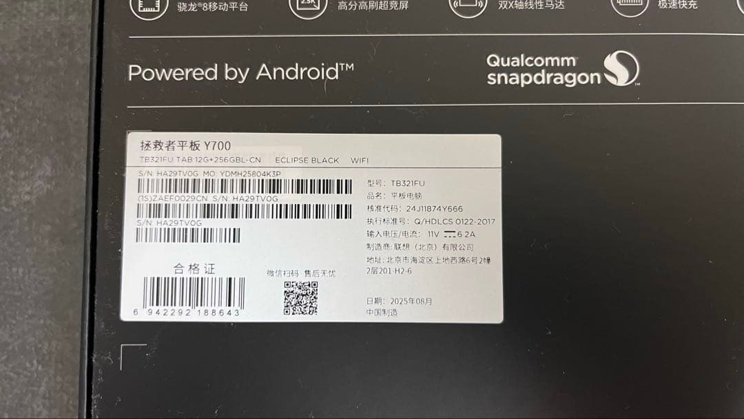 Lenovo Legion Y700 2025 本体+純正ケース
