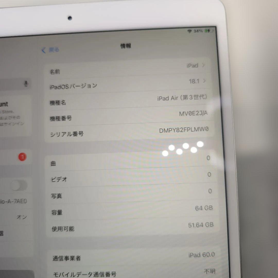 山*内様 Pad Air第3世代/64GBシルバーWi-Fi+Cellul　83
