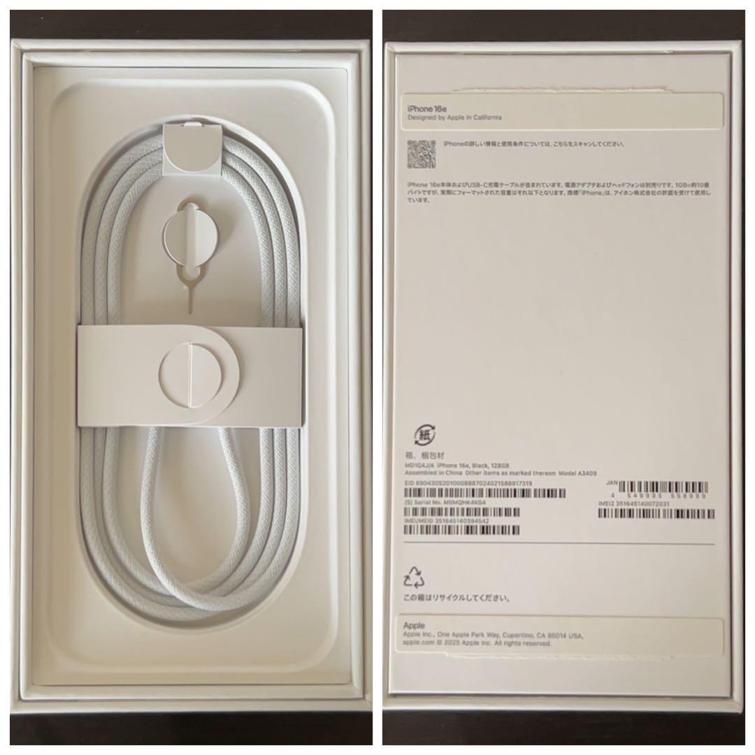 [超美品] iPhone 16e 128GB ブラック SIMフリー Apple