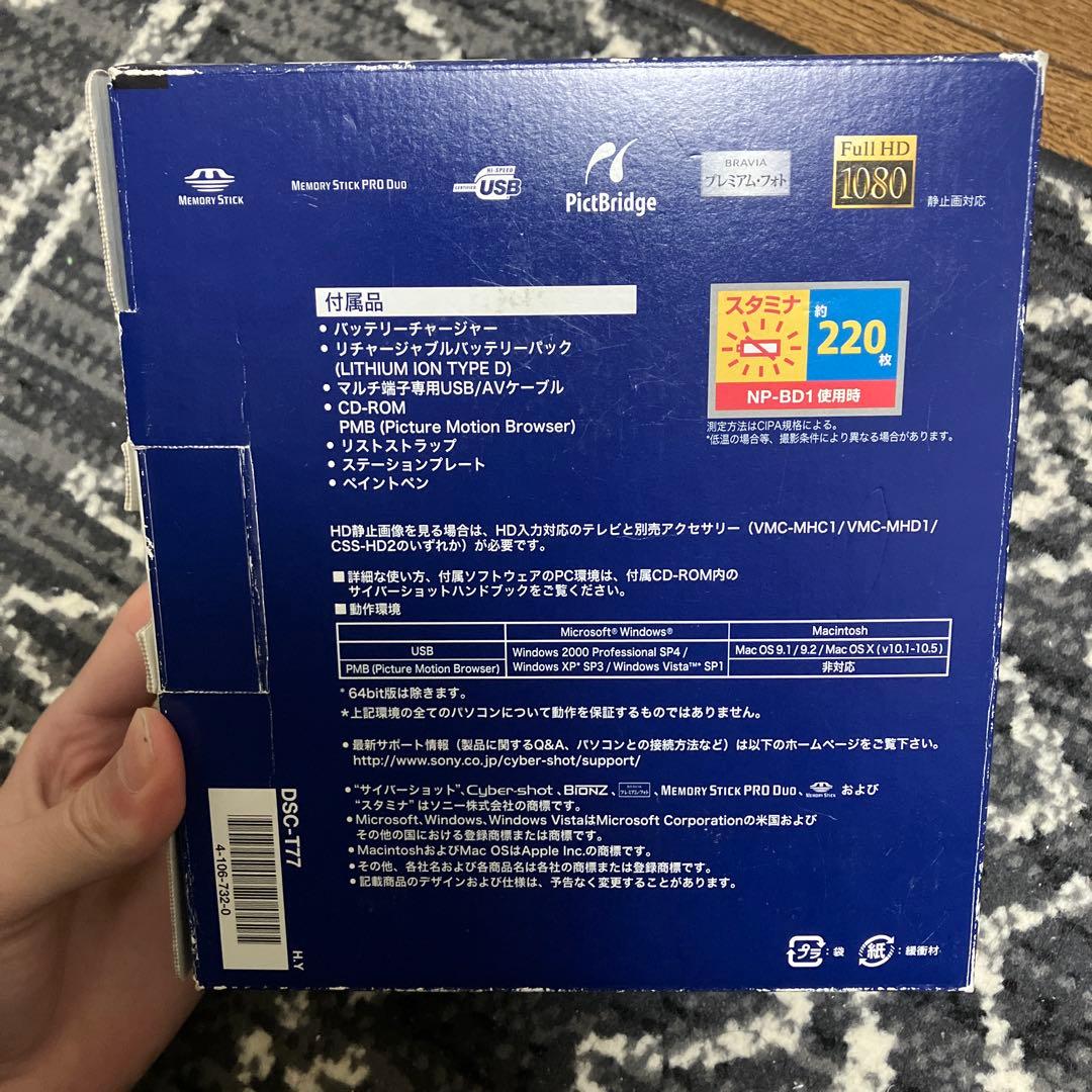 SONY DSC-T77 コンパクトデジタルカメラ