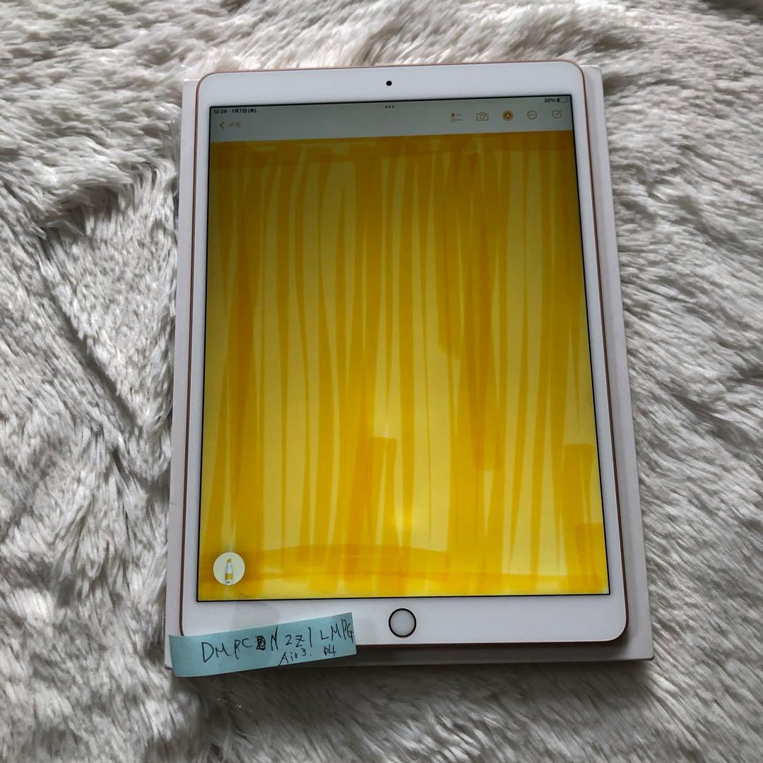 【ほぼ未使用】iPad Air3 64GB 【すぐ発送】 【付属品】