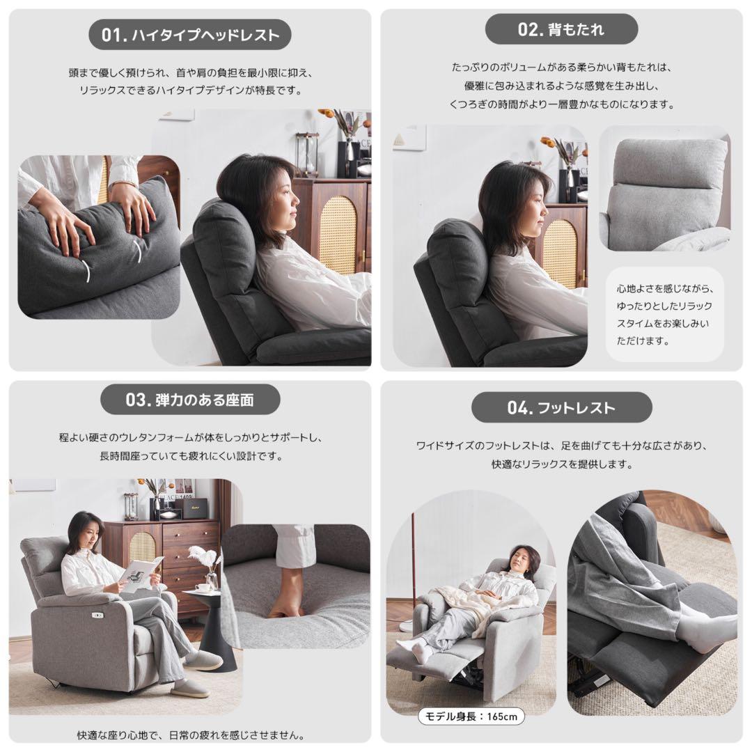 新品　リクライニングソファ　リクライニングチェア　1人掛け　ベージュ　電動チェア