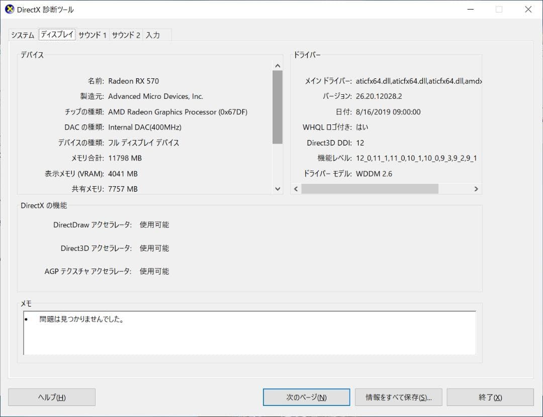Windowsデスクトップ Lenovo Legion Y720T-34ASU