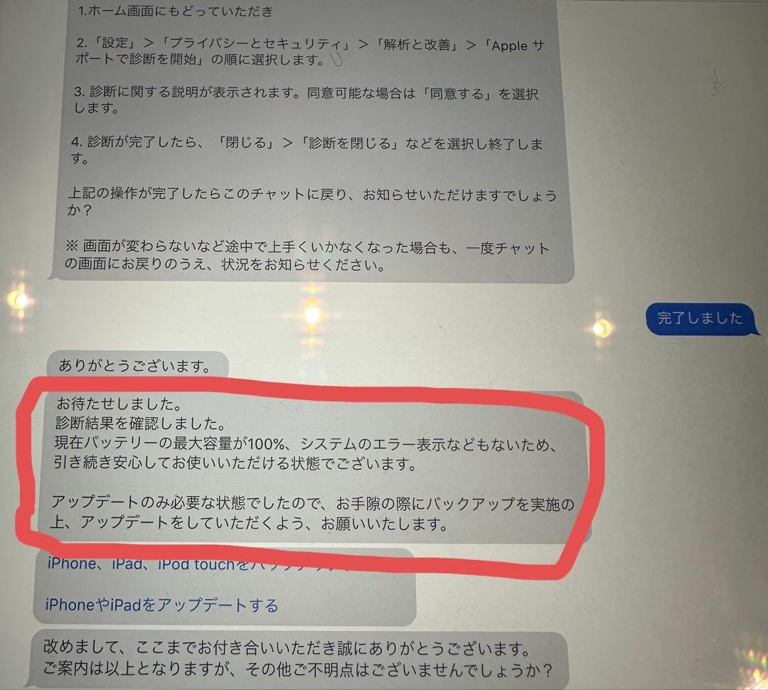 iPadpro11インチ第3世代256GB