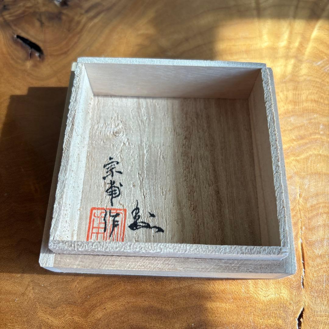 斎藤宗甫作 中棗 「遠山」金蒔絵 茶道具 共箱