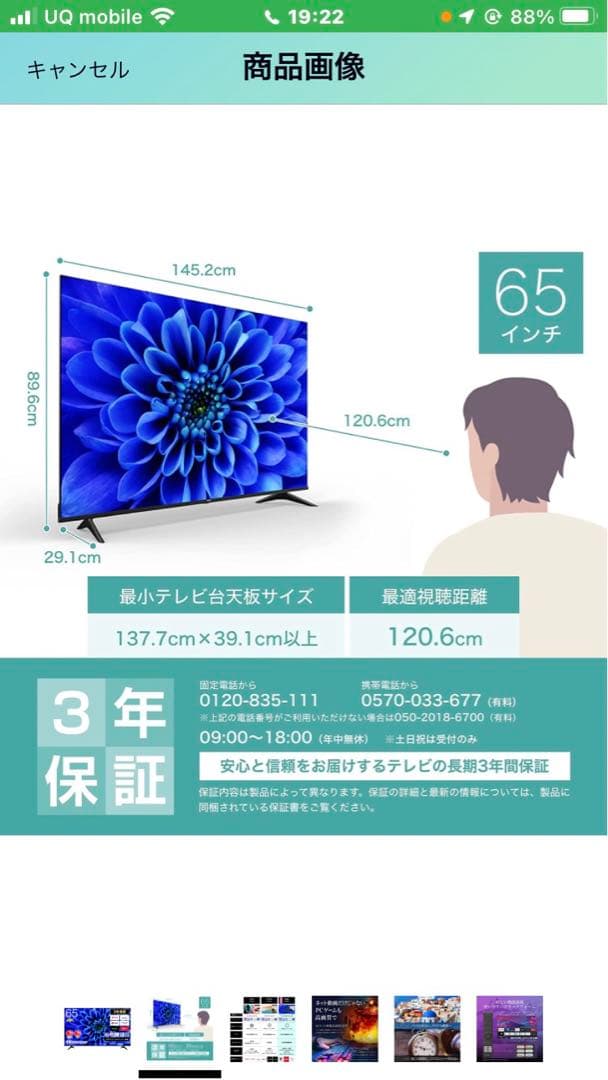ハイセンス 65V型 4Kチューナー内蔵テレビ 2021年モデル