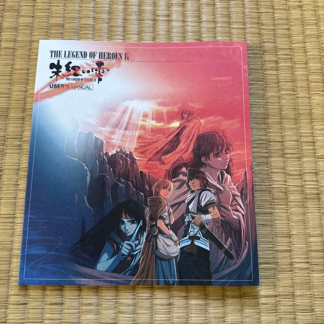 英雄伝説Ⅳ 朱紅い雫