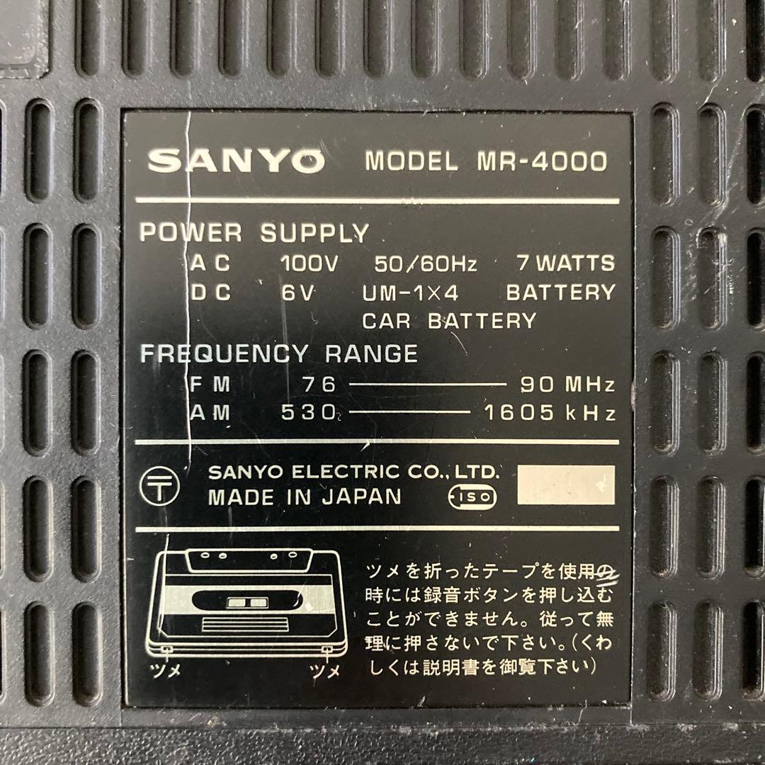 SANYO ラジカセ MR4000 ジャンク 2セット 昭和レトロ