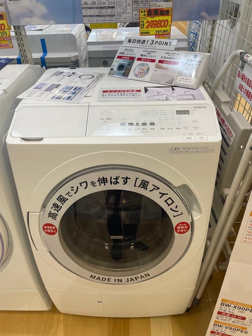 最新モデル❗️未使用に近い❗️25年製 日立ドラム式洗濯機 BD-SW120ML