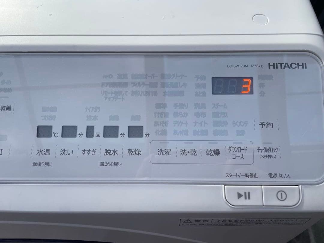 最新モデル❗️未使用に近い❗️25年製 日立ドラム式洗濯機 BD-SW120ML