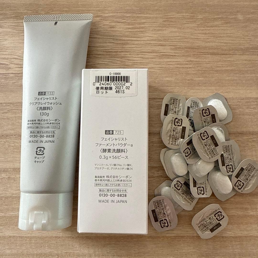 洗顔料 C'BON Clear Clay Wash & Ferment Powder