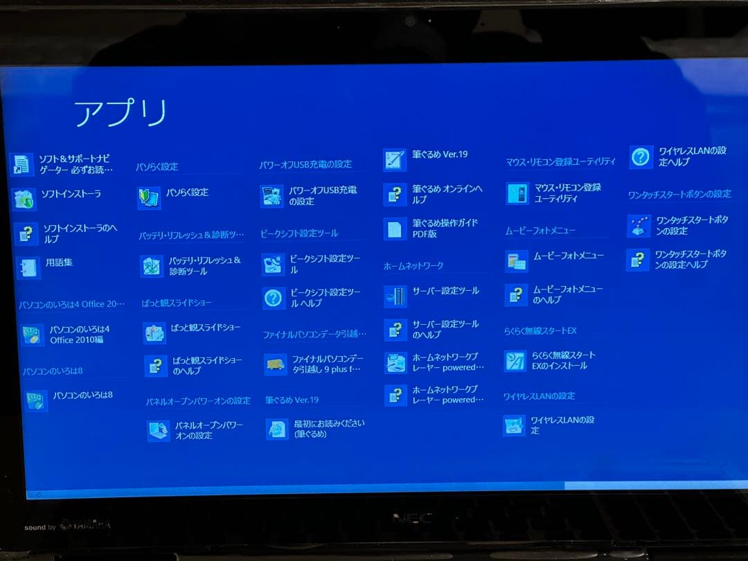 【美品】NEC LaVie Core i7 タッチパネル 15.6インチ PC