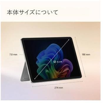★ほぼ新品・即発送★Microsoft最新SurfacePro12プラチナペン付