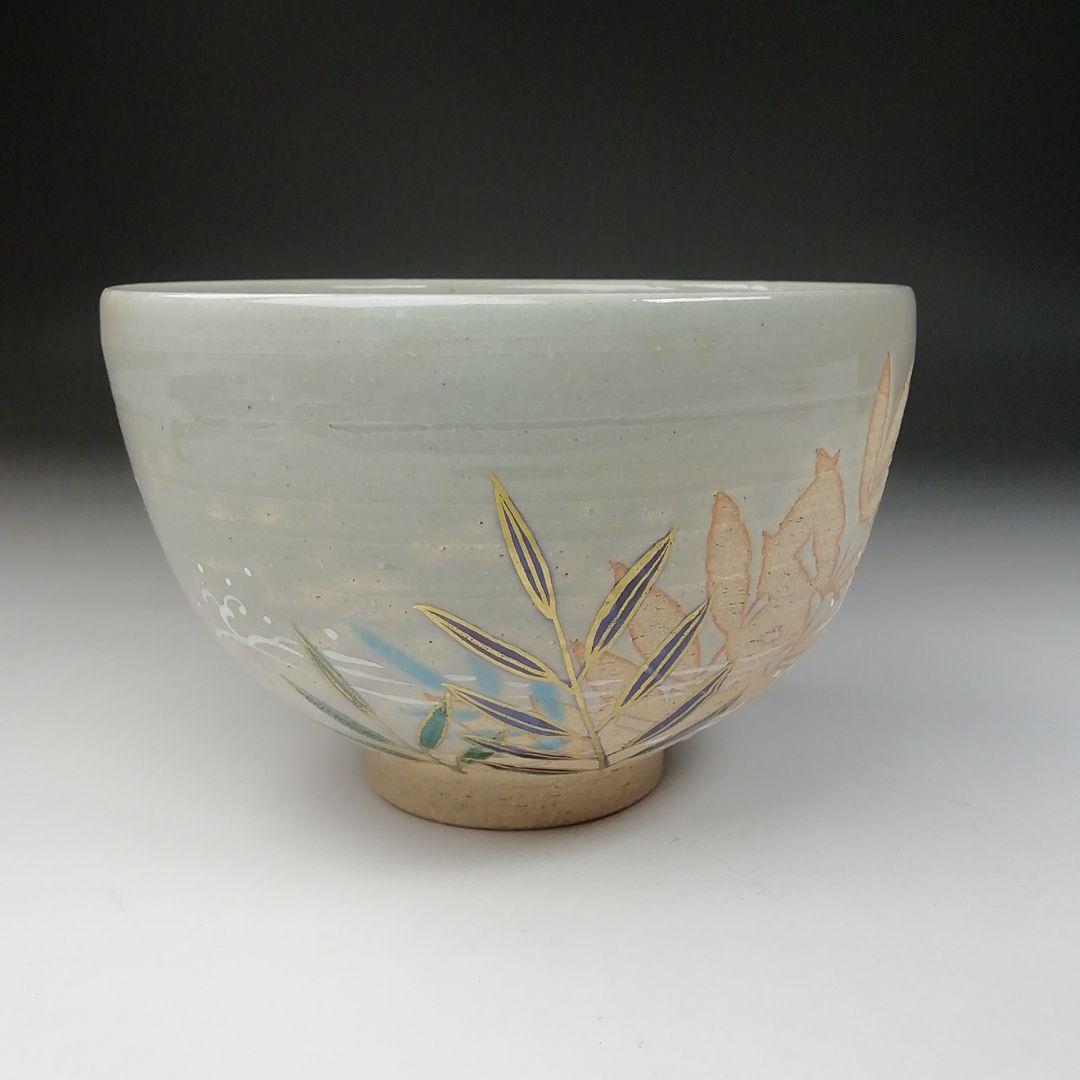 Ｔ６５８　茶碗　『葦流水絵』『巌窯　山川敦司』　共箱　抹茶碗　茶道具