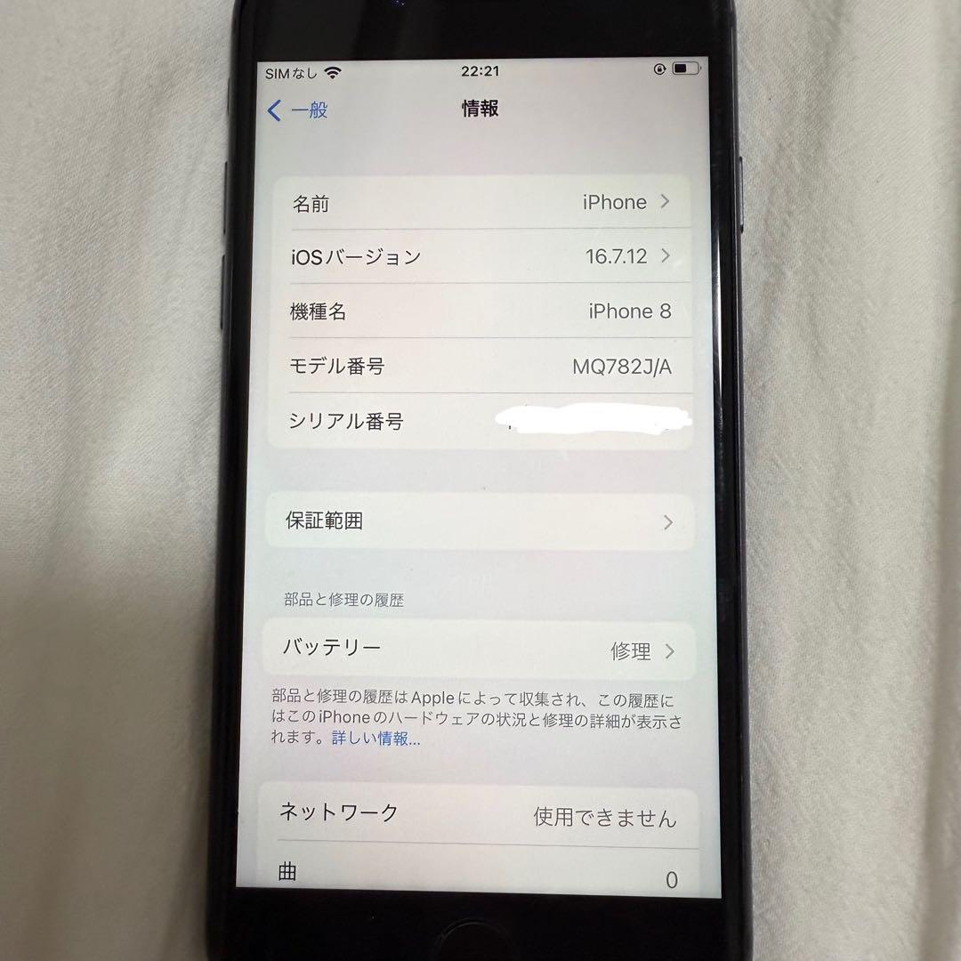 Apple iPhone 8 スペースグレー 本体 64G simフリー