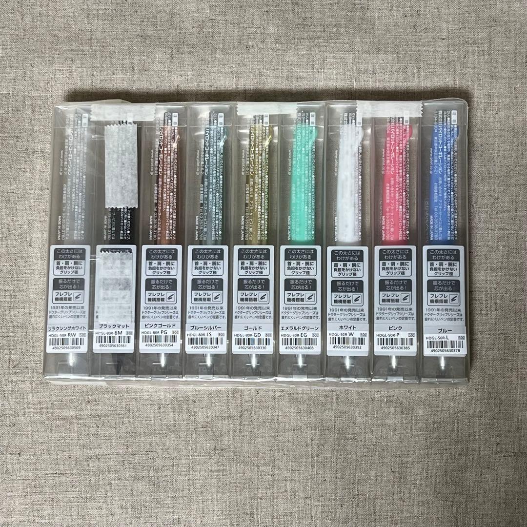 PILOT　パイロット　ドクターグリップ　30周年記念モデル　まとめ売り