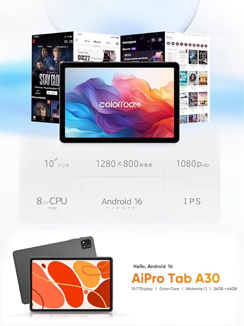AiPro Tab A30 10インチタブレット