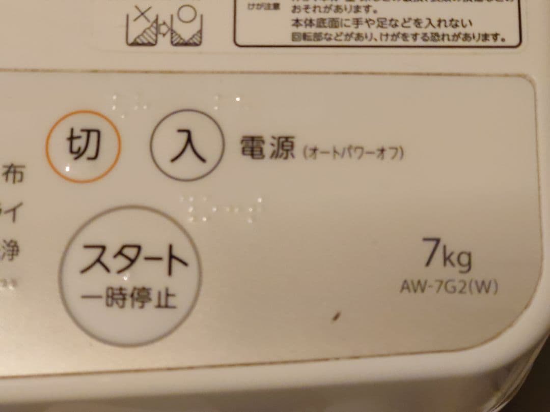 【引取歓迎！】東芝 縦型洗濯機(2015年製) 3月まで限定！