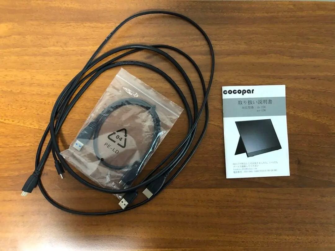 15.6インチ フルHD モバイルモニター