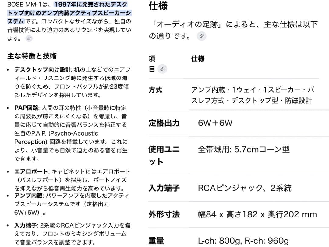 【名機お得セット】DELLモニター/BOSEスピーカー/Apple TV第3世代