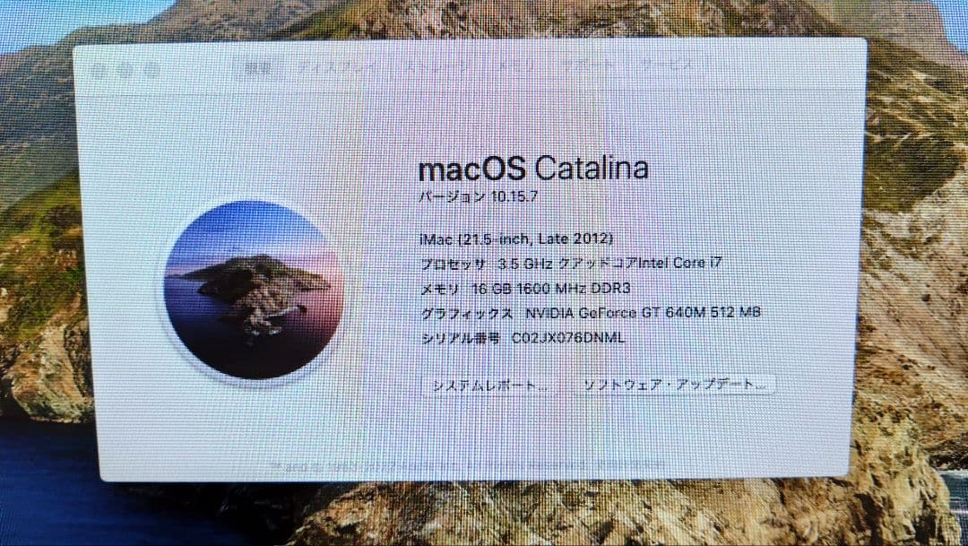 Macデスクトップ iMac 21.5\" 2012 i7- 3770K 16GB 1TB SSD