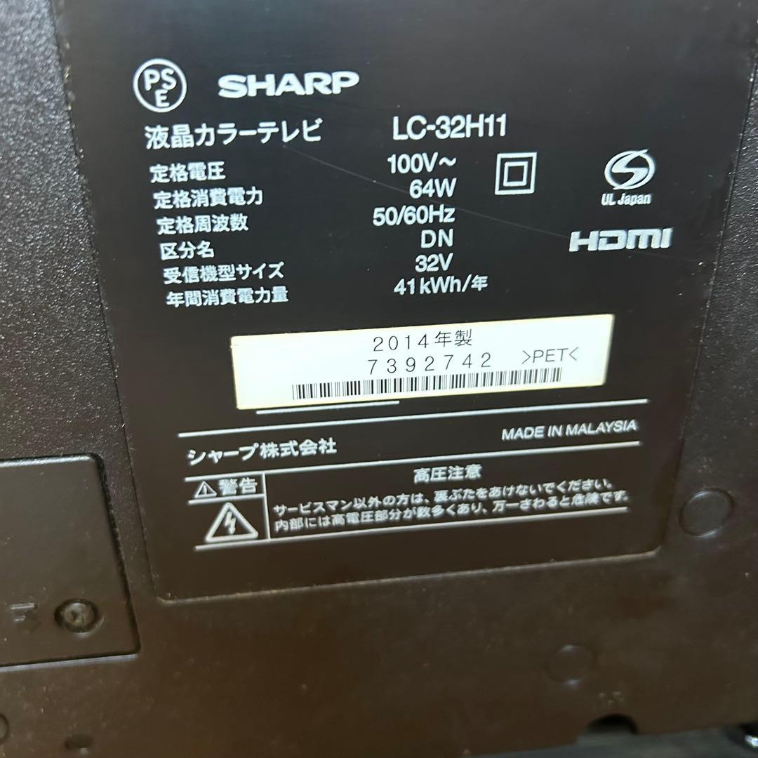 シャープ 液晶テレビ 液晶テレビ本体　LC-32H11 本日限定値下げ価格
