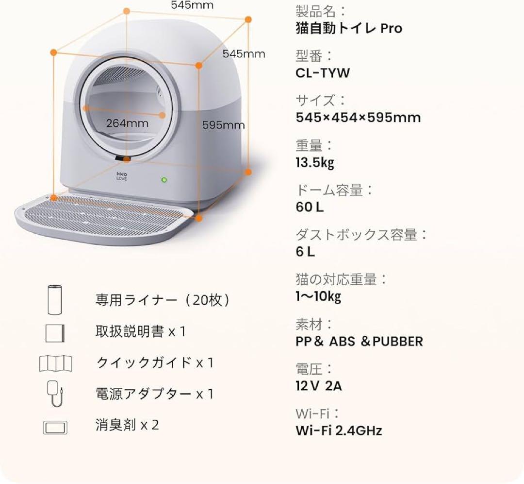 【HHOLOVE】猫自動トイレ 全自動猫トイレ AI搭載センサー PIR検知