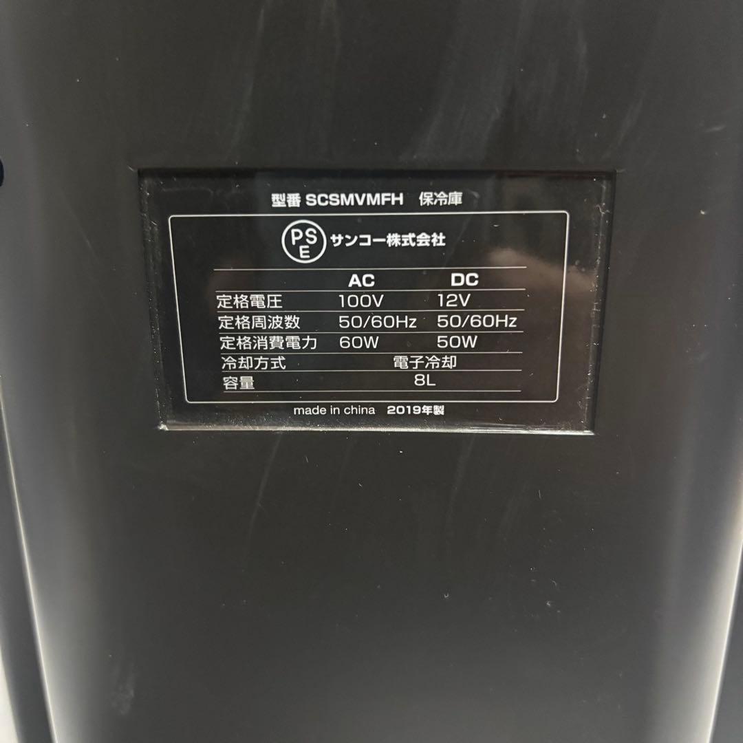 THANKO SCSMVMFH 保冷庫 自動販売機型冷蔵庫