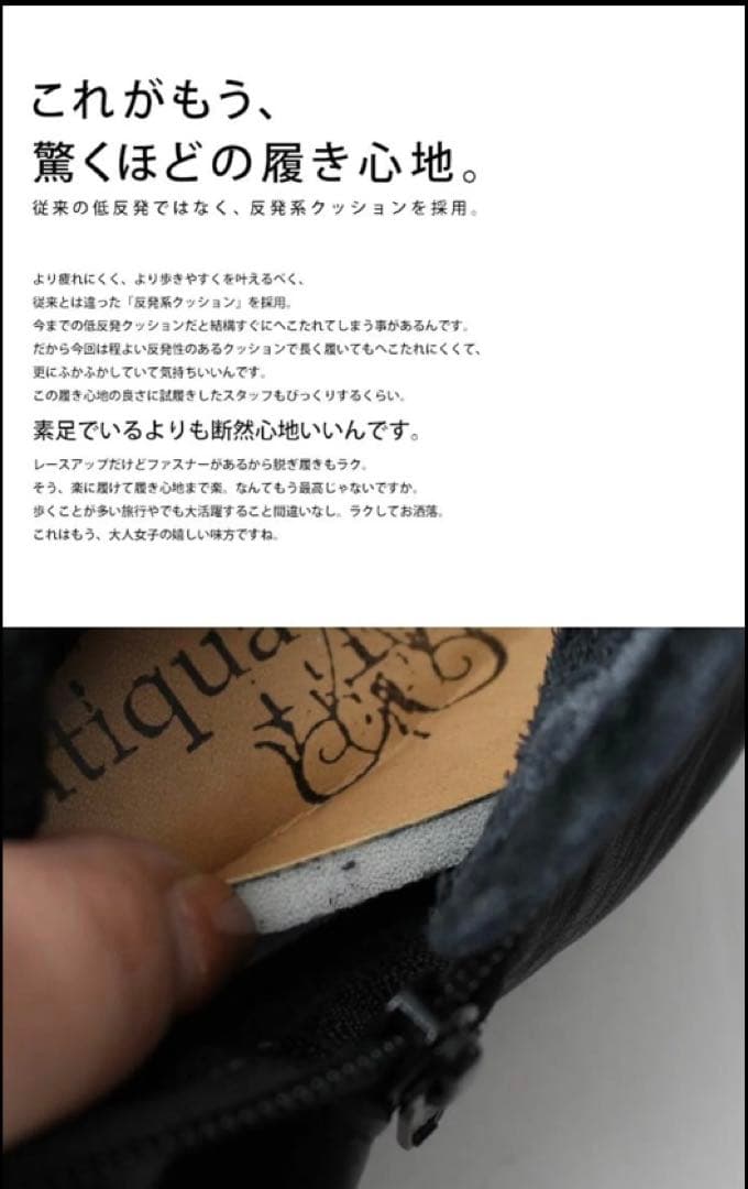 アンティカ ブーツ　未使用お買得品