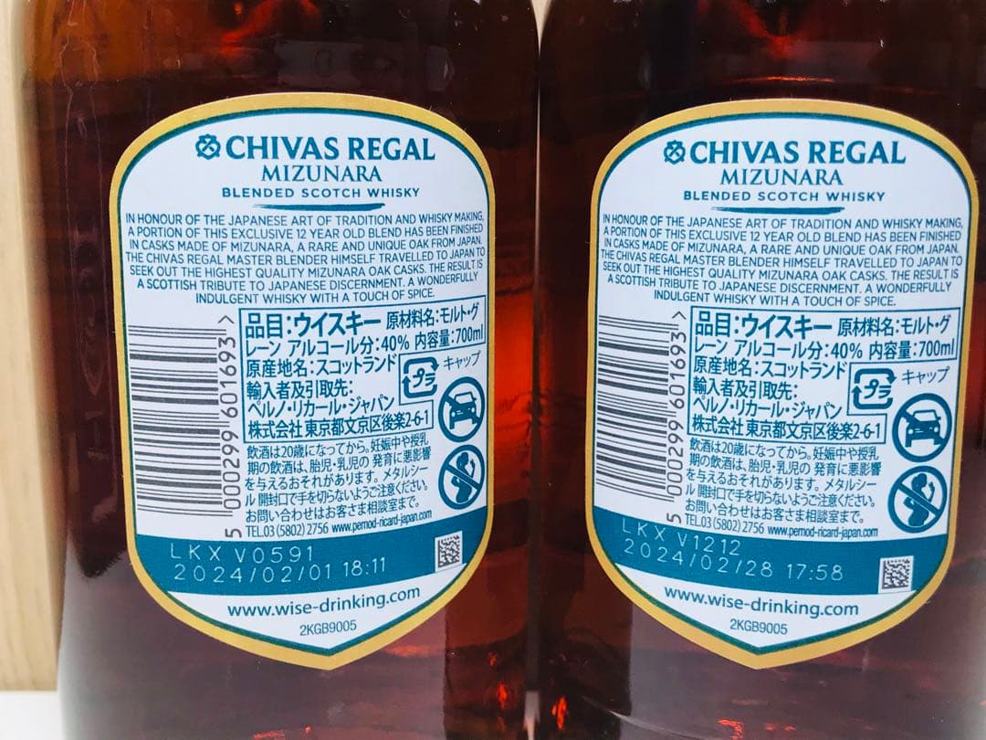 524［未開栓］CHIVAS REGAL 12年 ミズナラ ミニボトル50㎖付き