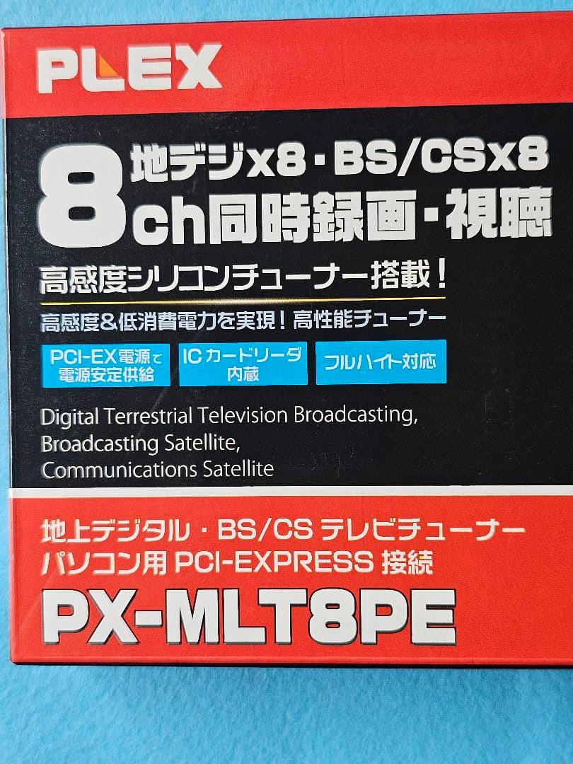PX-MLT8PE PLEX　新品　 テレビチューナー PCI-E接続