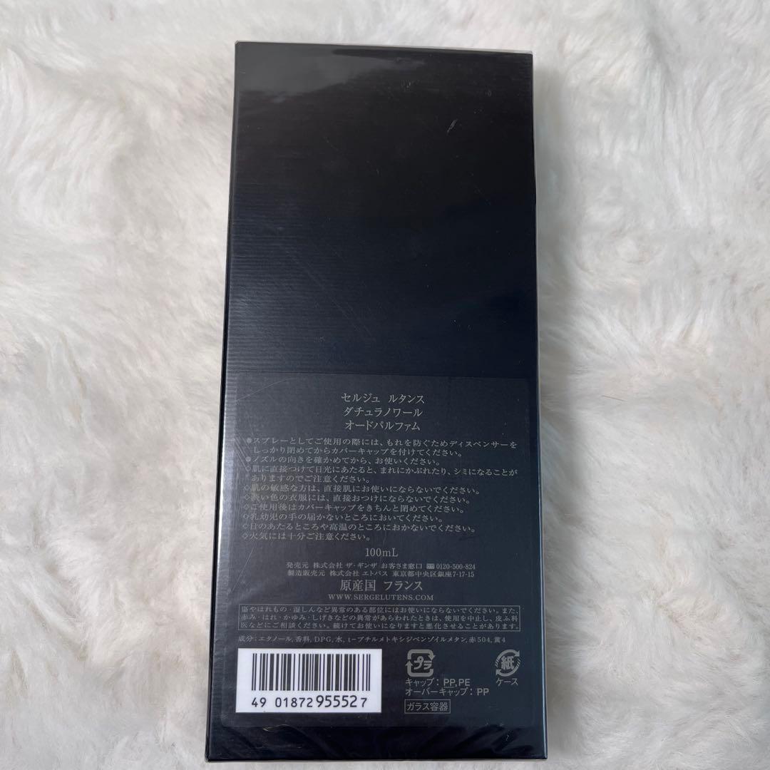 未開封　セルジュ　ルタンス　ダチュラノワール　100ml