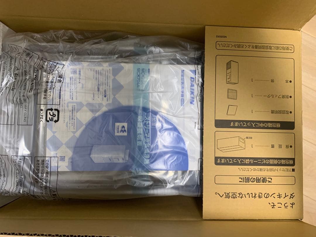 DAIKIN 空気清浄機 MCK704A-W