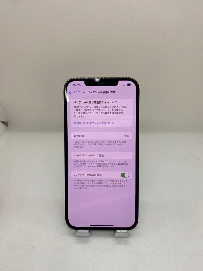 Iphone 12 Pro max 256GB Sim フリー　76386
