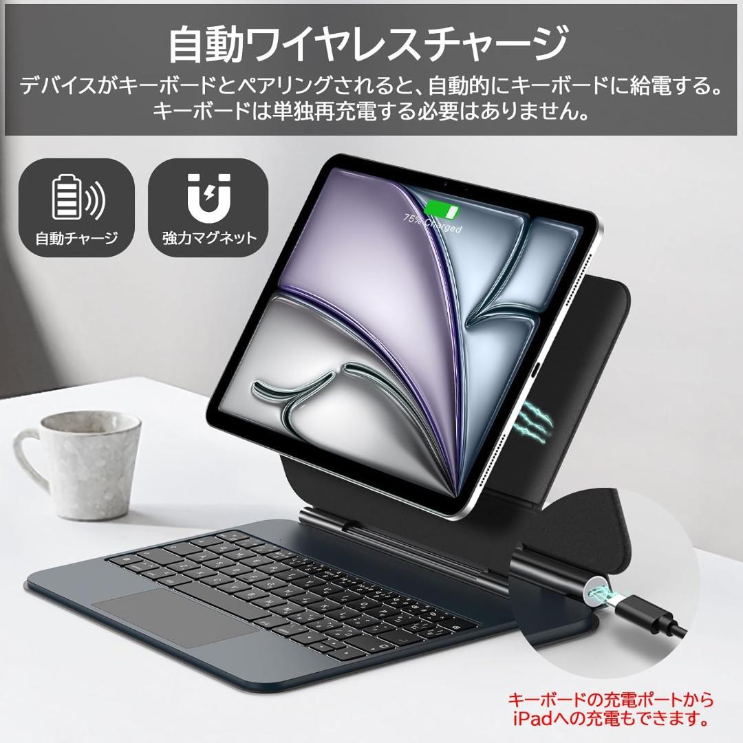 ★お値下げ★ マジックキーボード 2025 iPad Air 第7世代