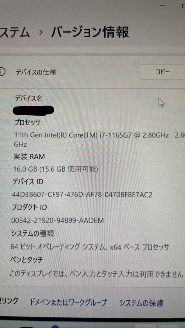 FMVU93F3BZ ノートパソコン　16GB