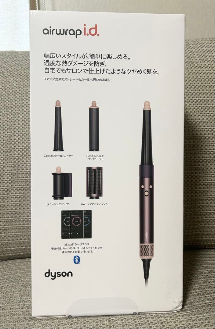 ダイソン マルチスタイラー&ドライヤー HS08 JPPL HS08JPPL