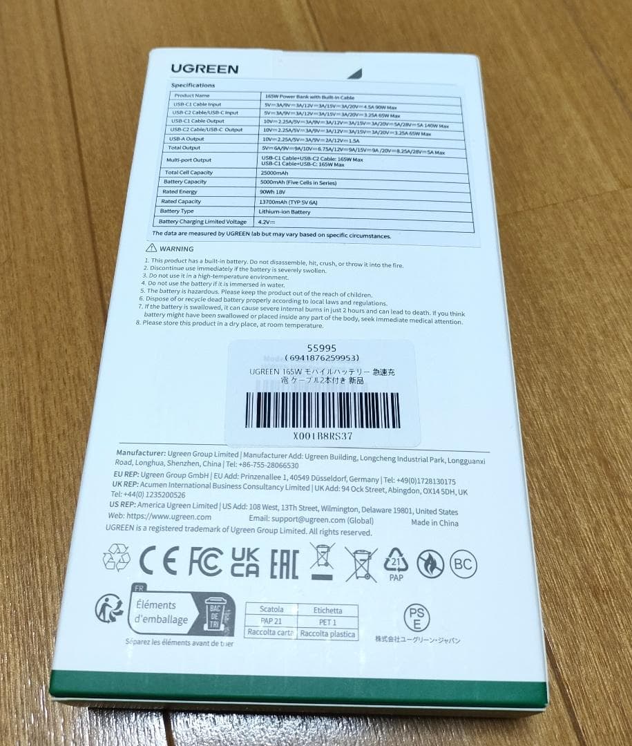 【新品40%オフ！】UGREEN モバイルバッテリー 165W 25000mAh