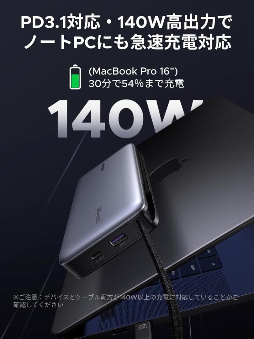 【新品40%オフ！】UGREEN モバイルバッテリー 165W 25000mAh