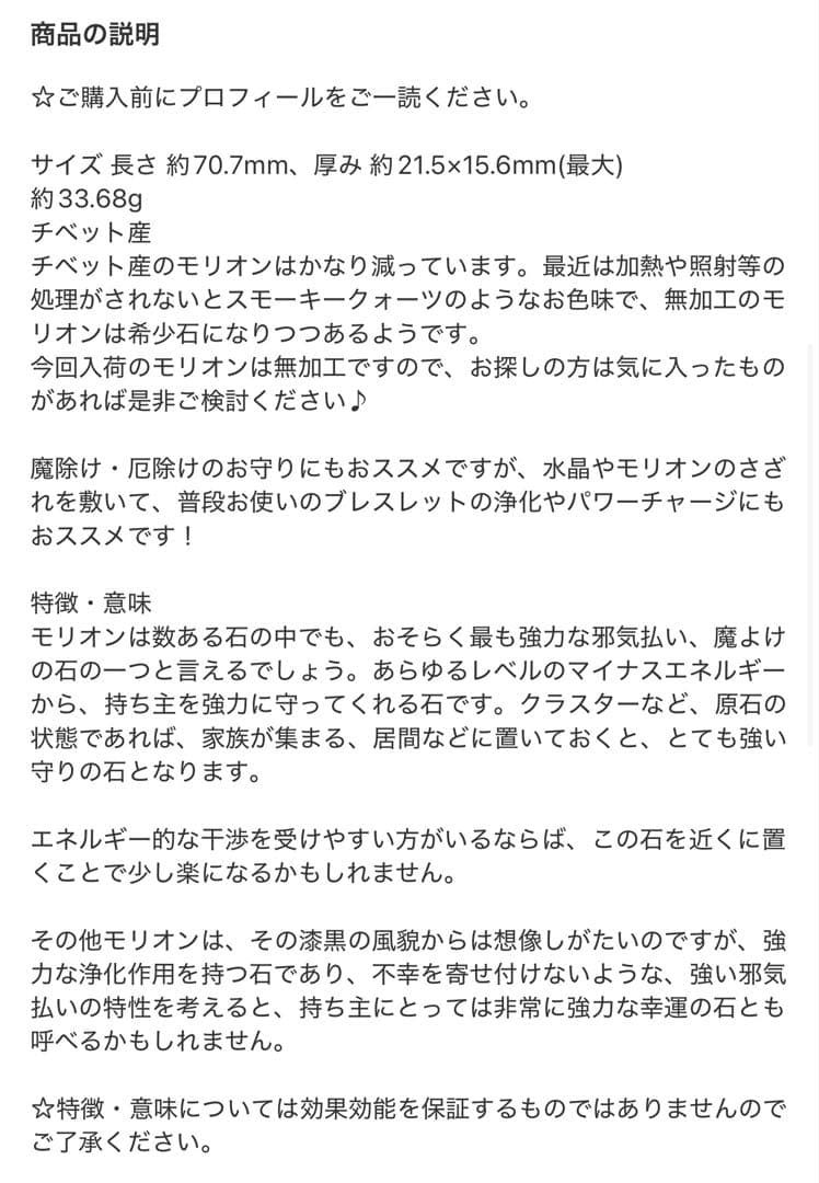 かすみ♡プロフ必須！！様 リクエスト 5点 まとめ商品
