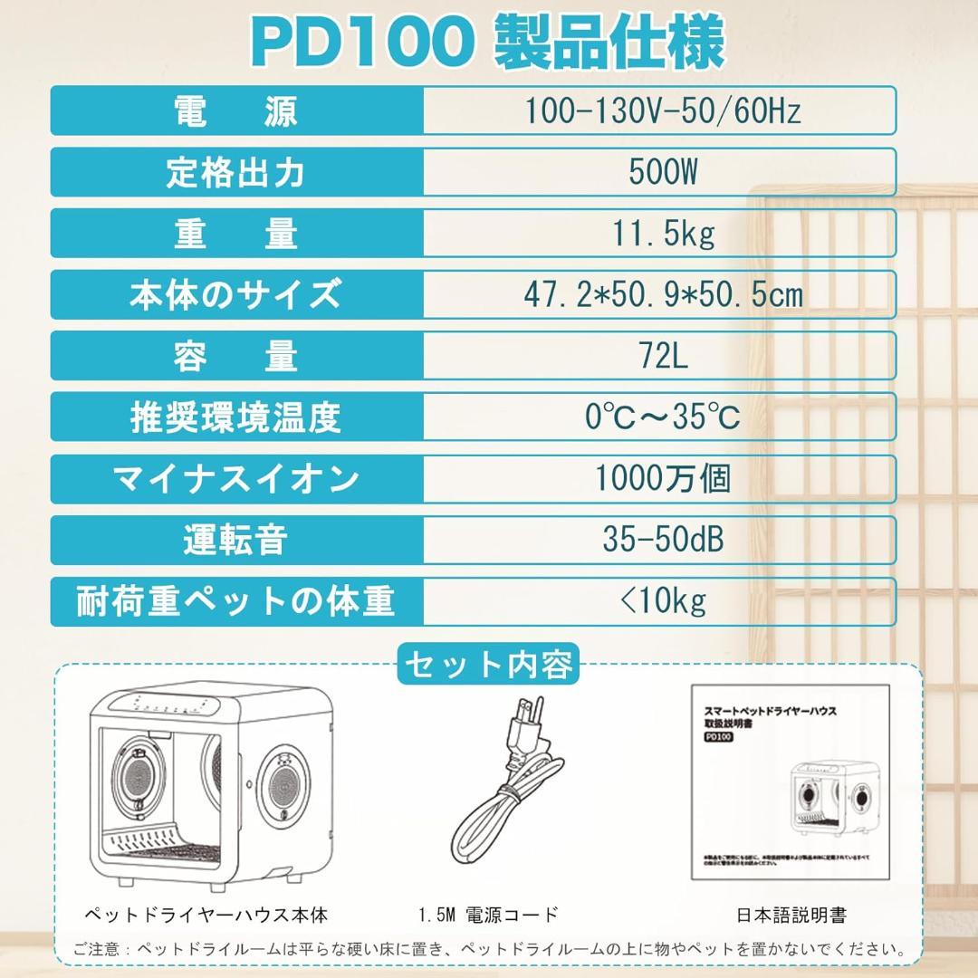【開封済み・未使用】AIRROBO　ペットドライルーム　PD100　大容量　快適