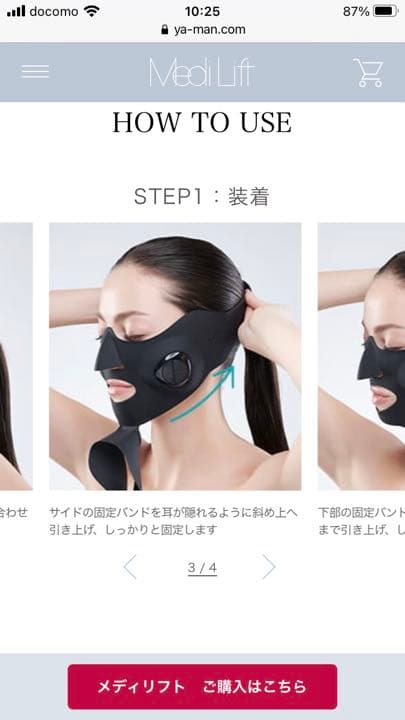 【新品未使用】ヤーマンメディリフトYA−MAN EP-14BB