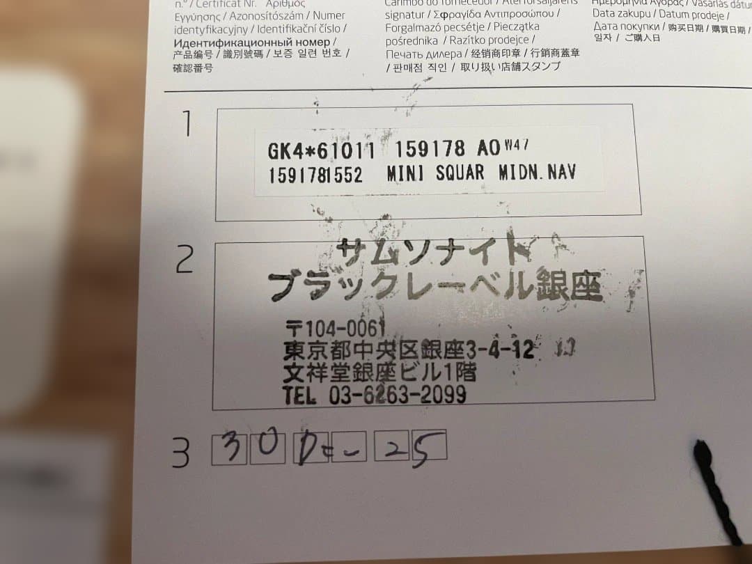 サムソナイト ブラックレーベル サヴィル ミニスクエアバッグ