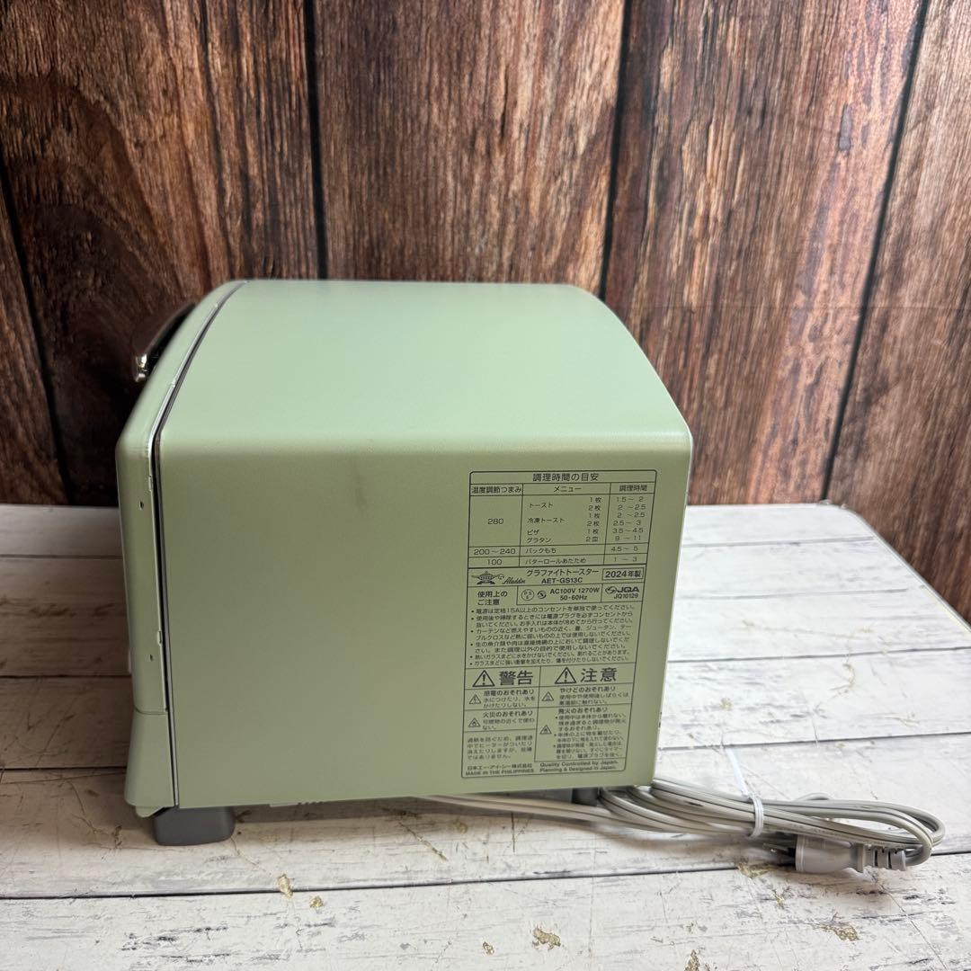 新品 Aladdin グラファイトトースター AET-GS13C 24年製