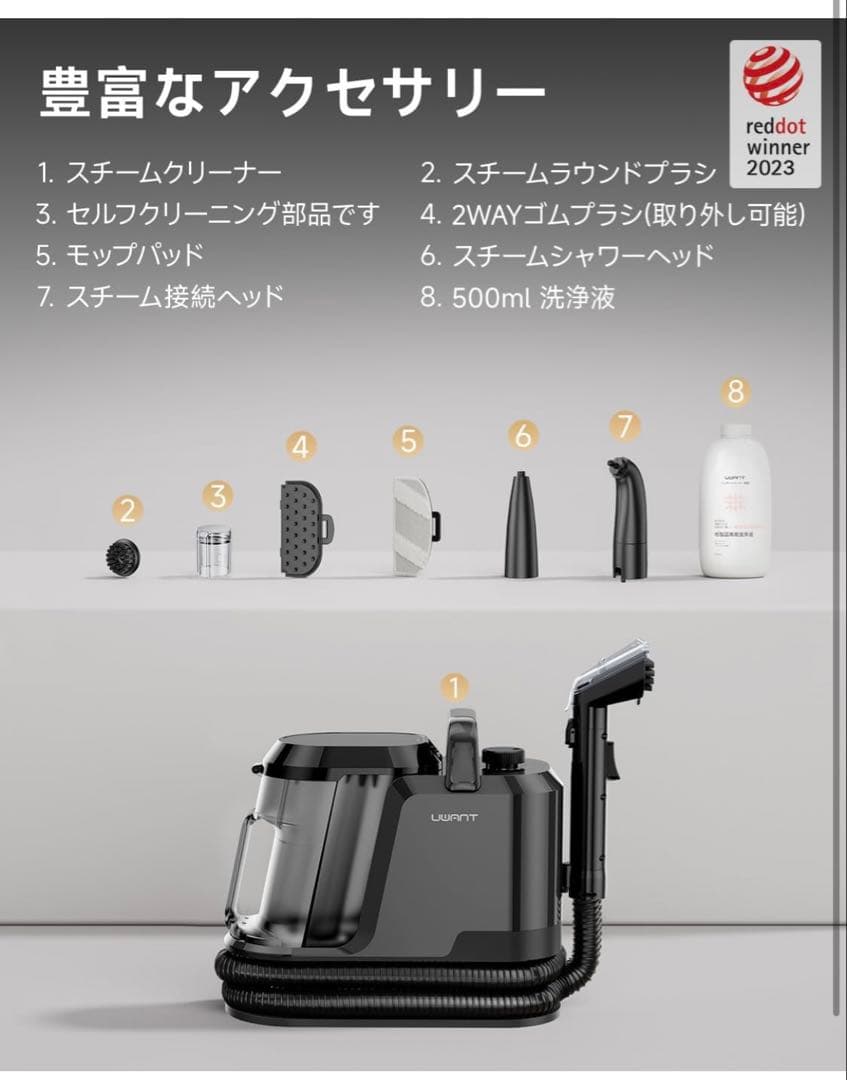 Uwant スチームクリーナー 100℃蒸気噴射 18000Pa カーペット