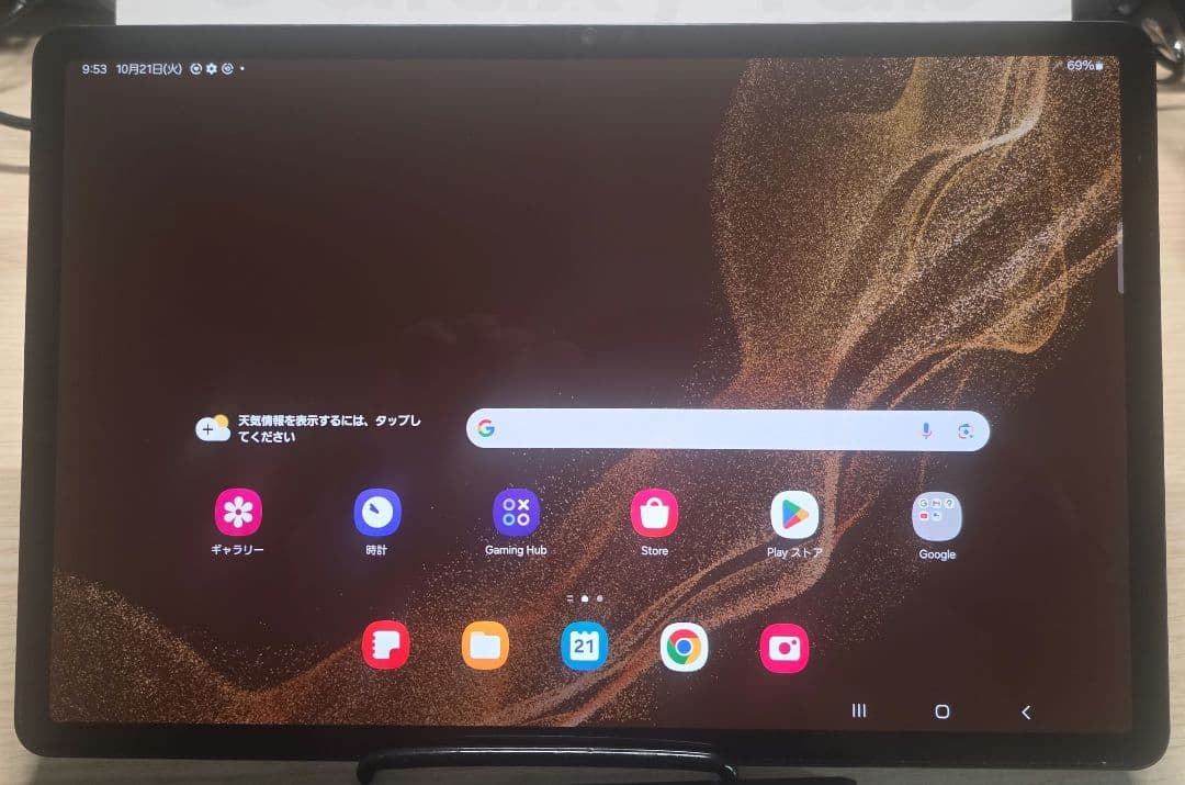 Androidタブレット本体 Galaxy Tab S8+ SM-X800 /Graphite